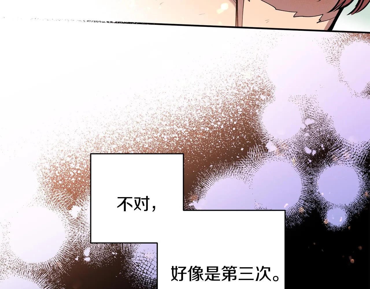第32话 再遇小妖 第84页