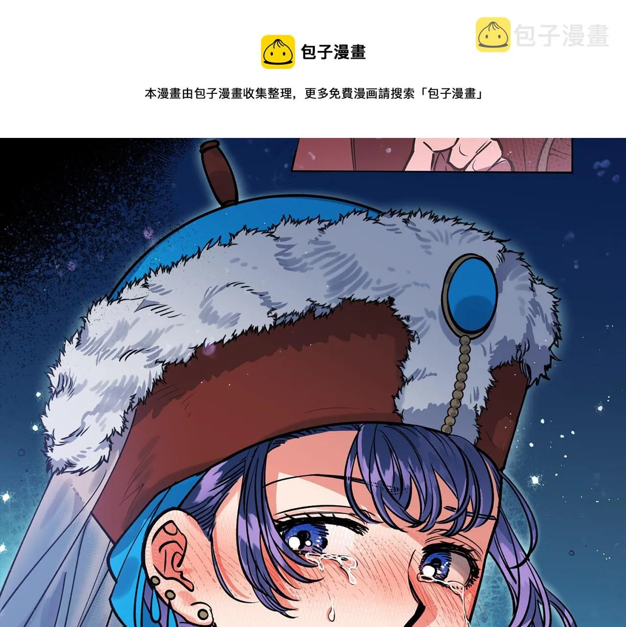第32话 再遇小妖 第93页