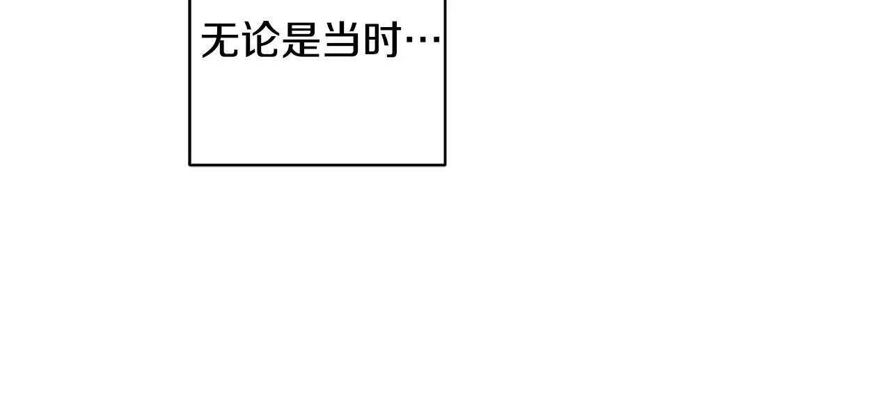 第32话 再遇小妖 第104页