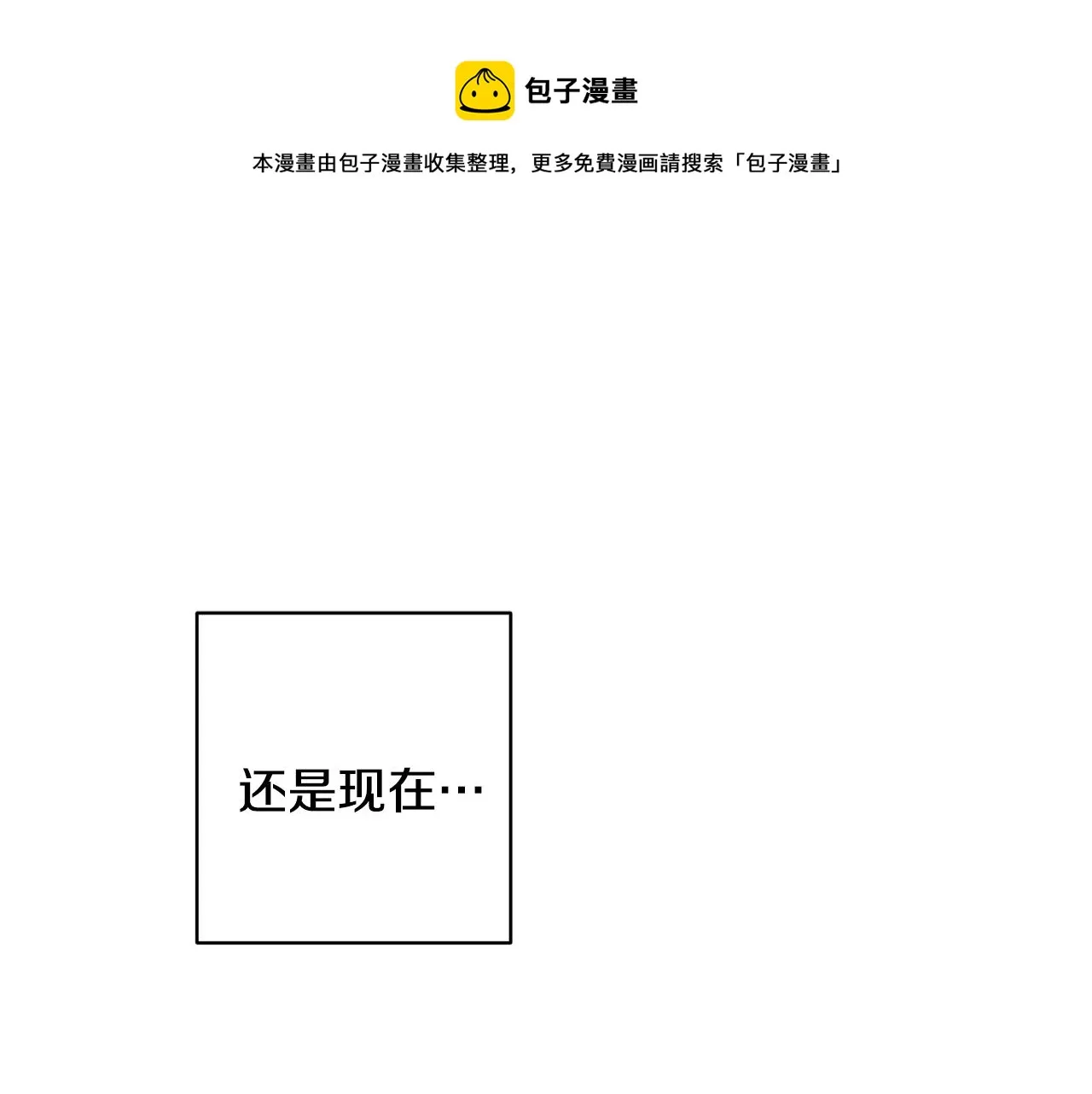 第32话 再遇小妖 第105页