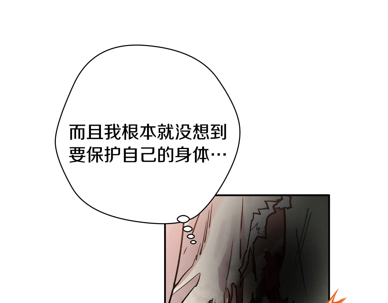 第32话 再遇小妖 第108页