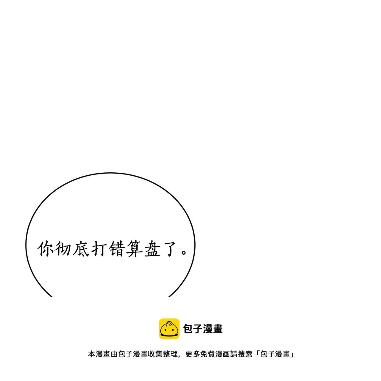 第32话 再遇小妖 第113页