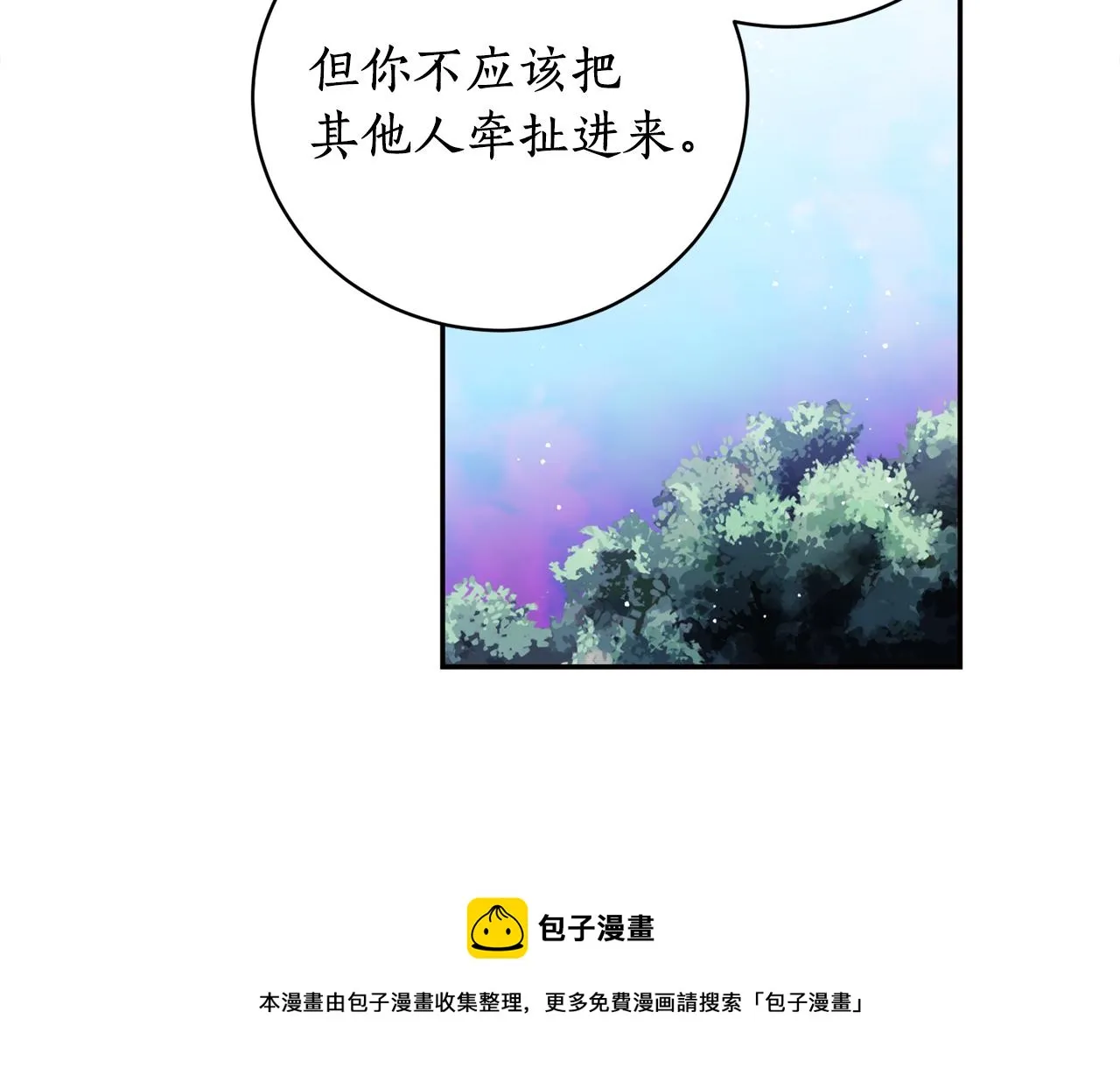 第32话 再遇小妖 第117页