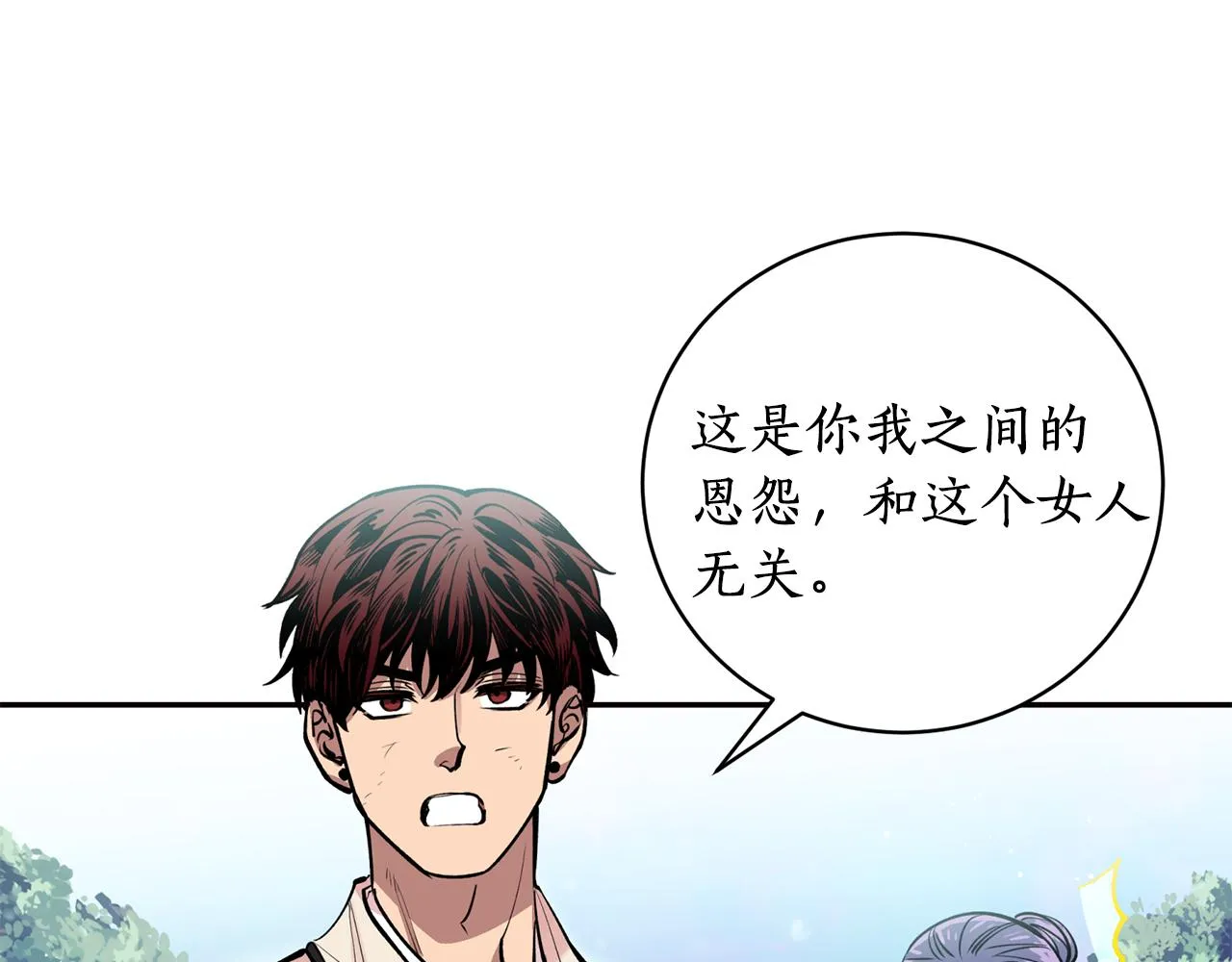 第32话 再遇小妖 第118页