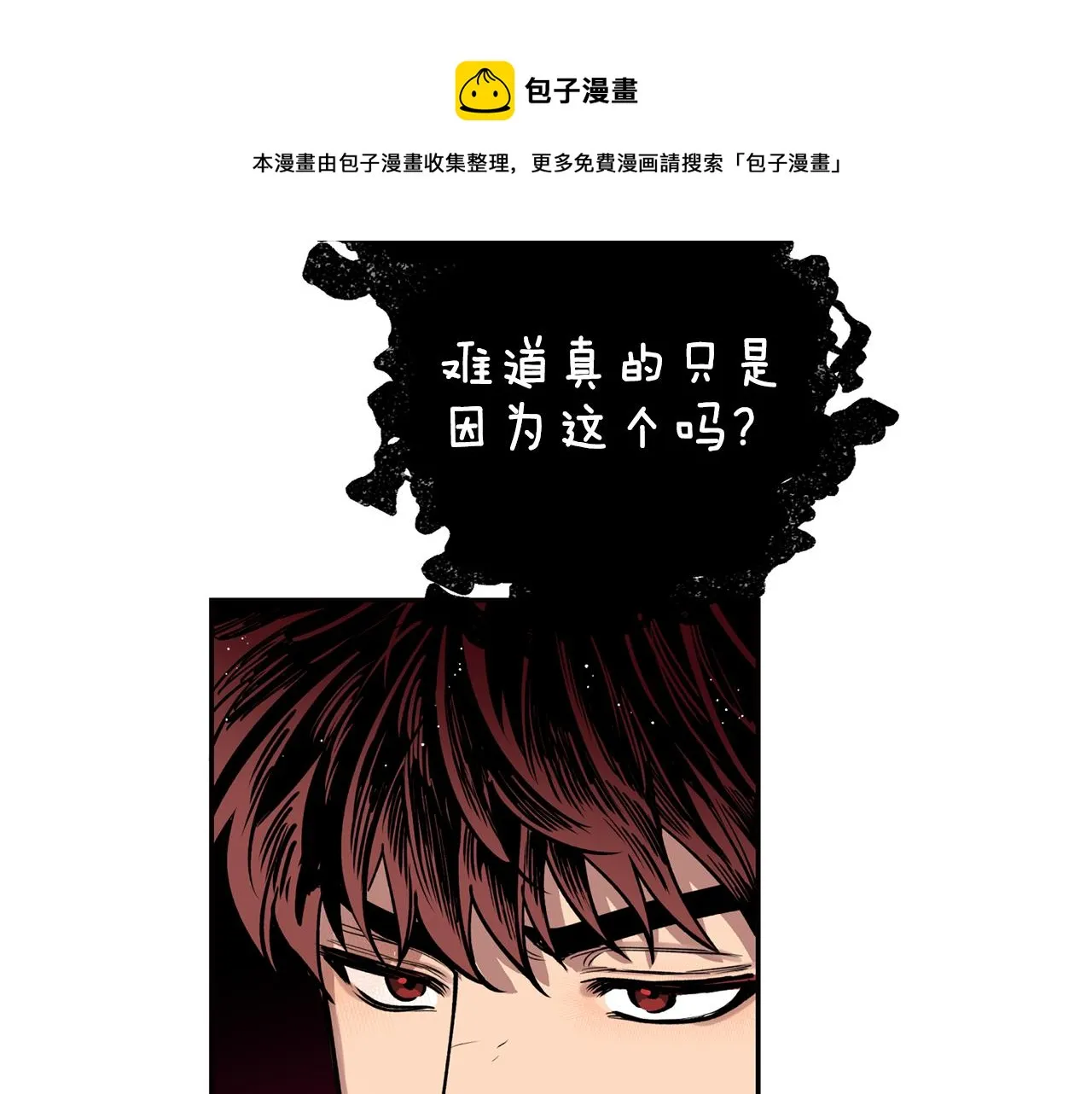 第32话 再遇小妖 第121页