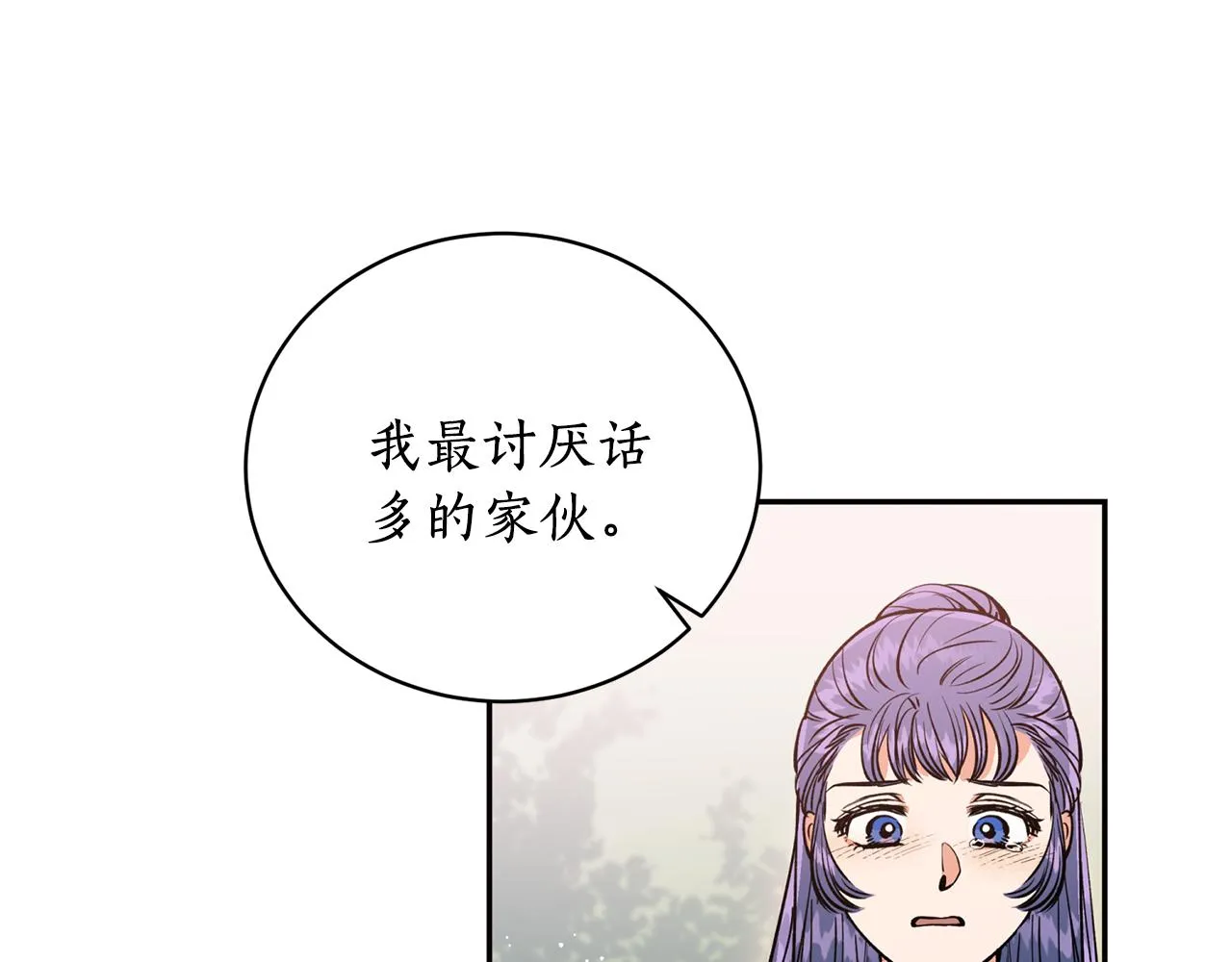 第32话 再遇小妖 第123页