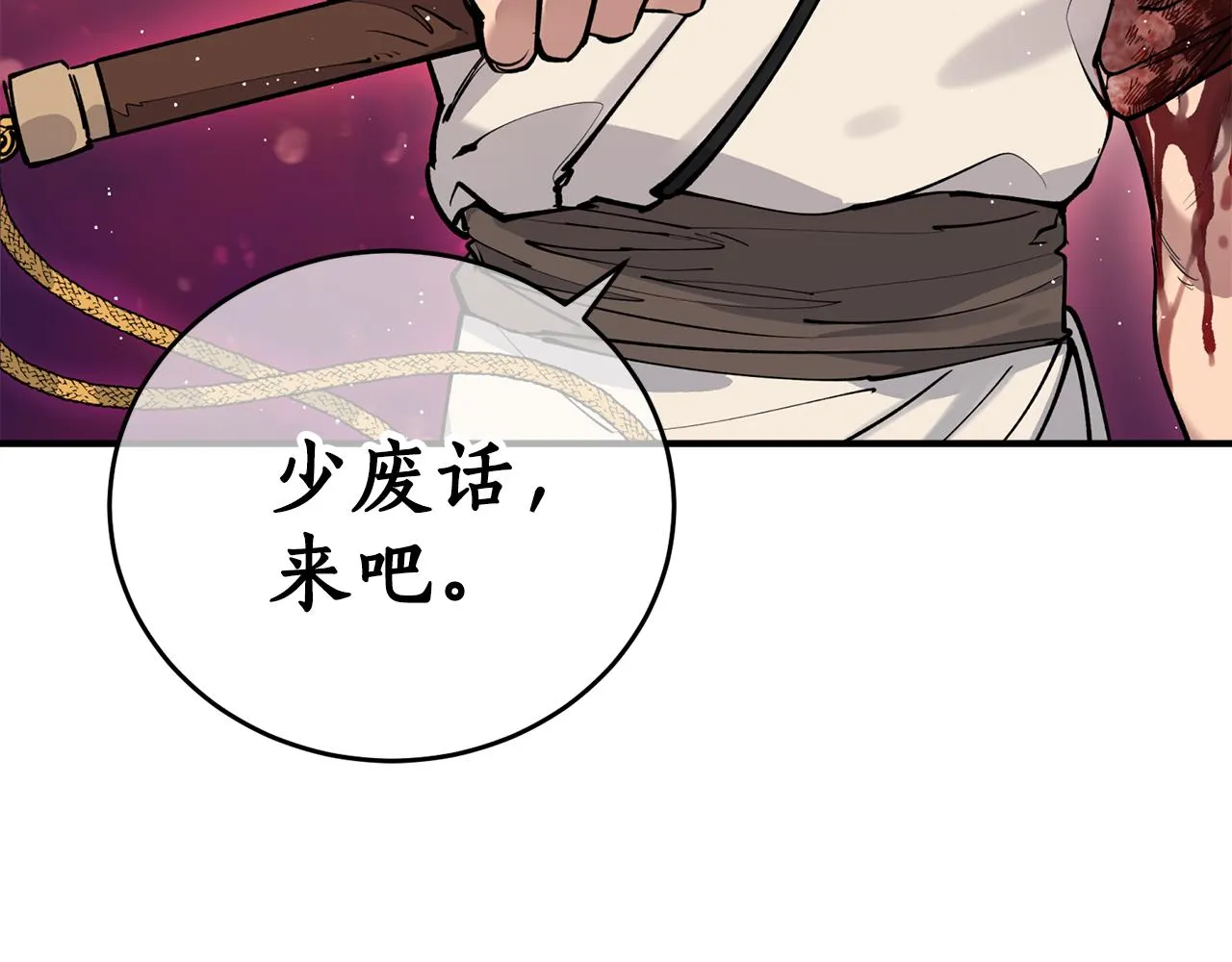 第32话 再遇小妖 第127页