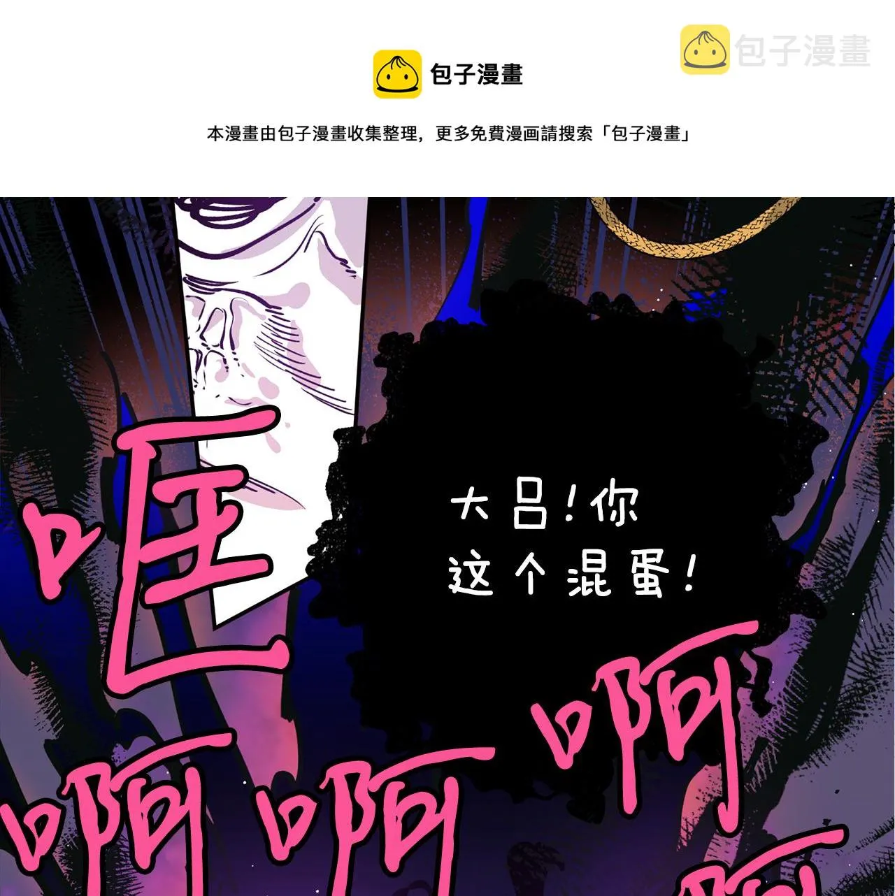 第31话 并肩作战 第9页