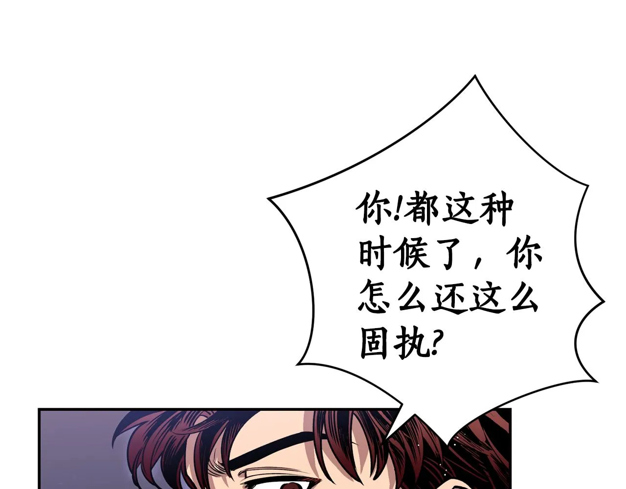 第31话 并肩作战 第14页