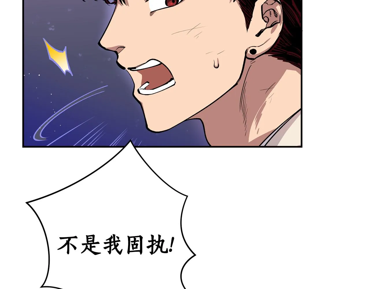 第31话 并肩作战 第15页