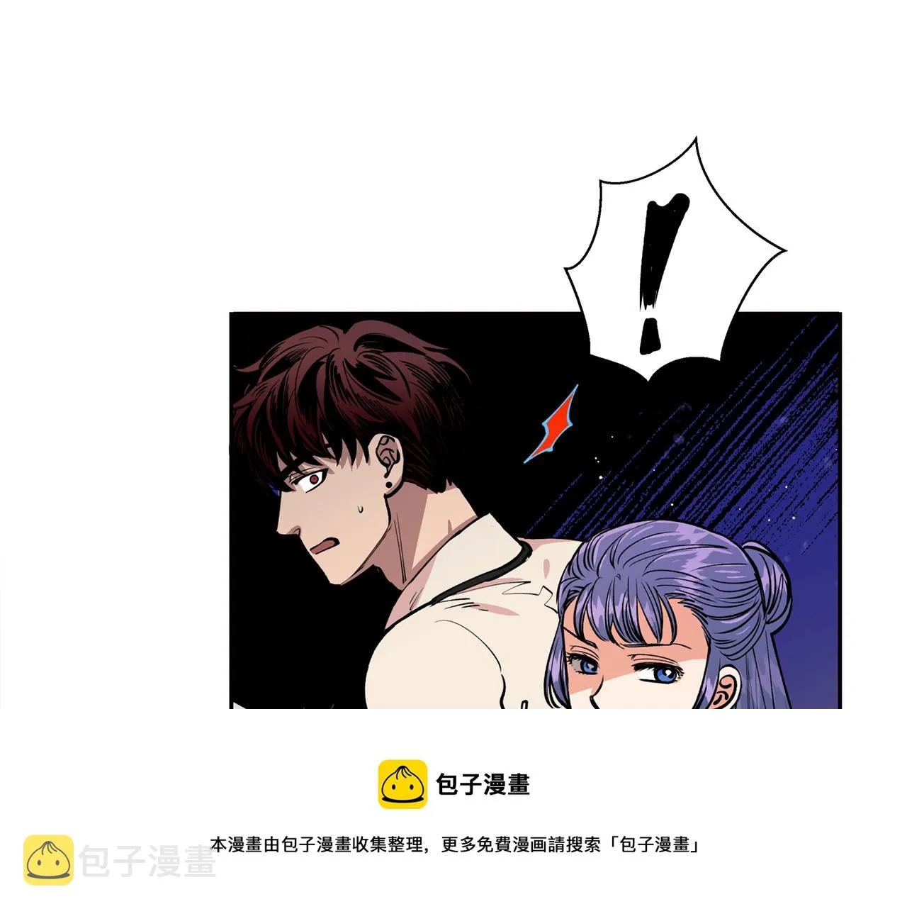第31话 并肩作战 第17页