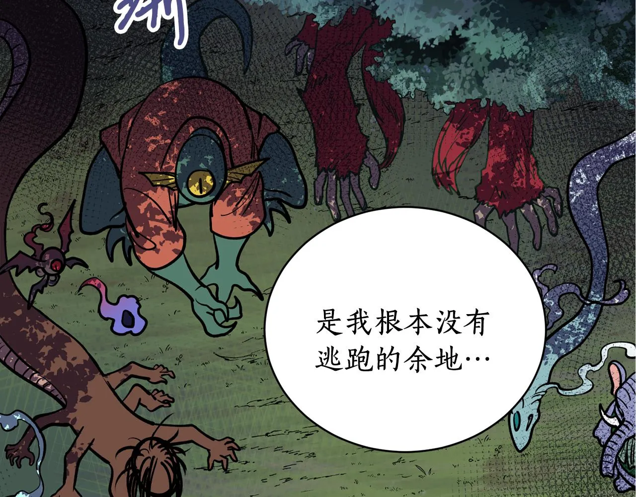 第31话 并肩作战 第19页