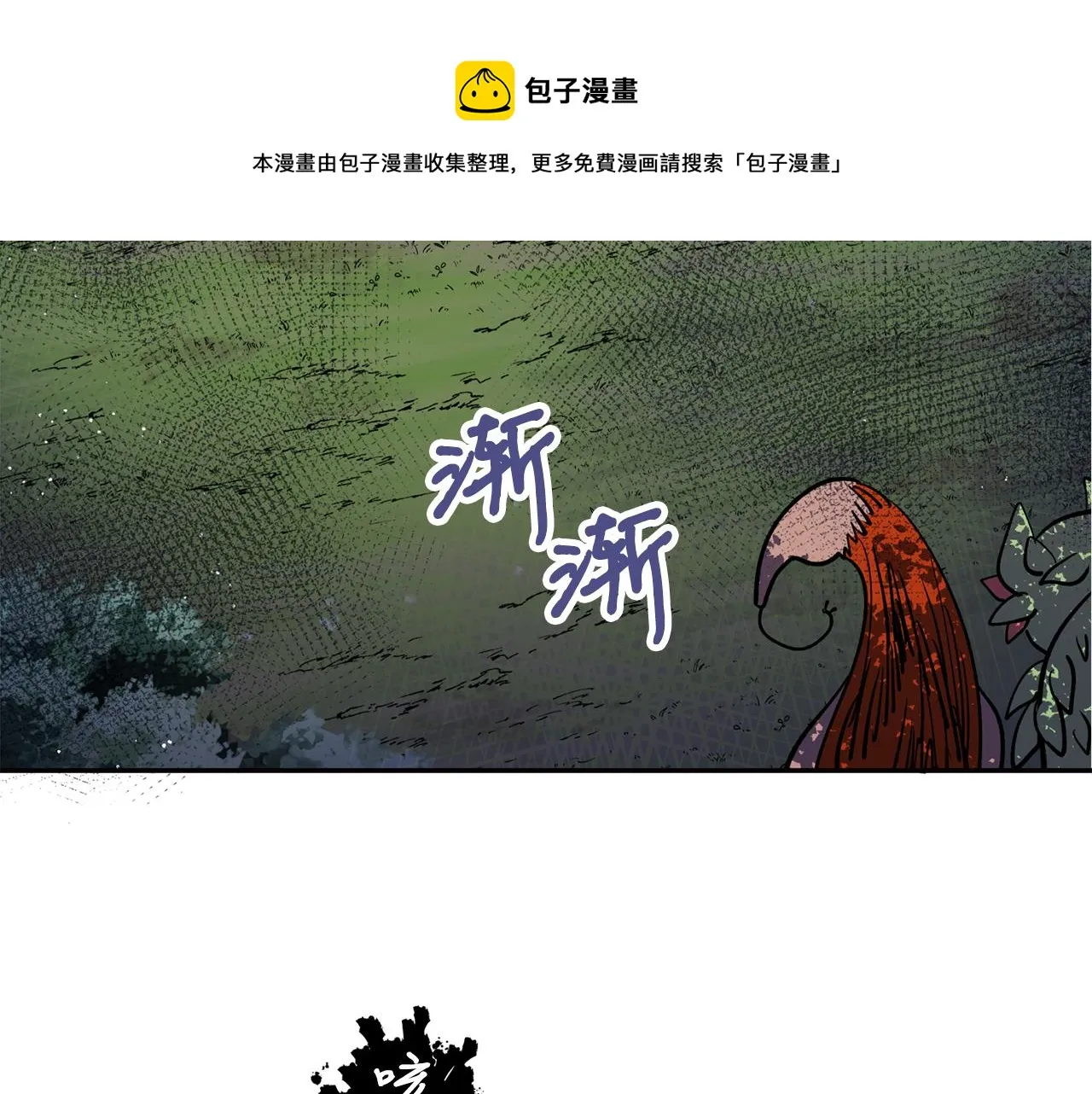 第31话 并肩作战 第21页