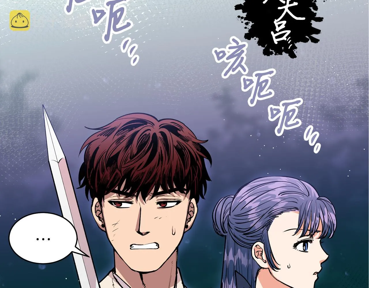 第31话 并肩作战 第24页