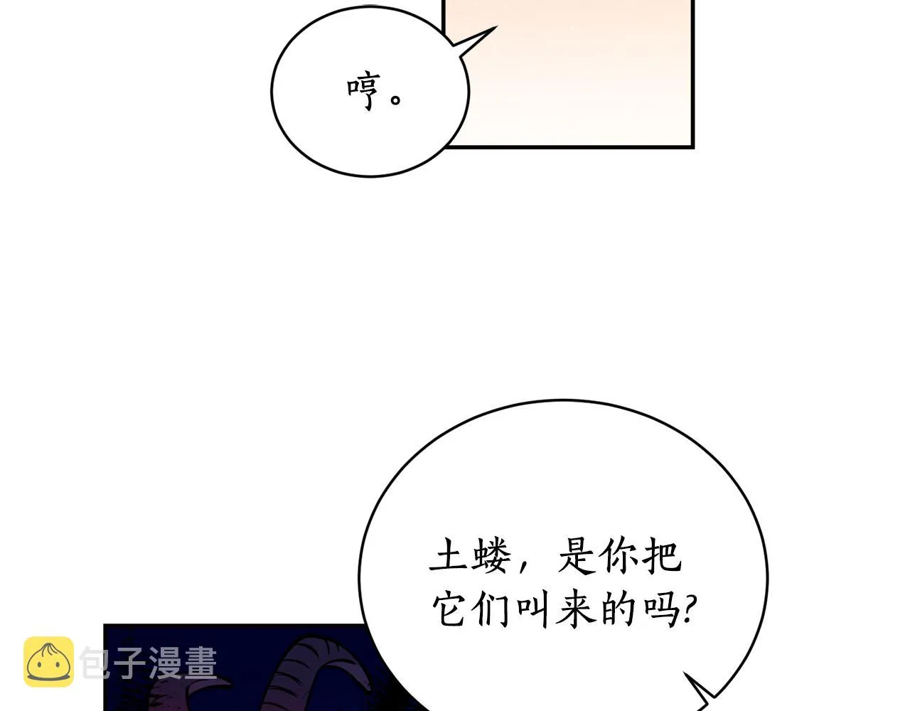 第31话 并肩作战 第27页
