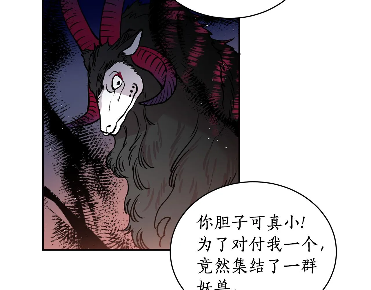 第31话 并肩作战 第28页