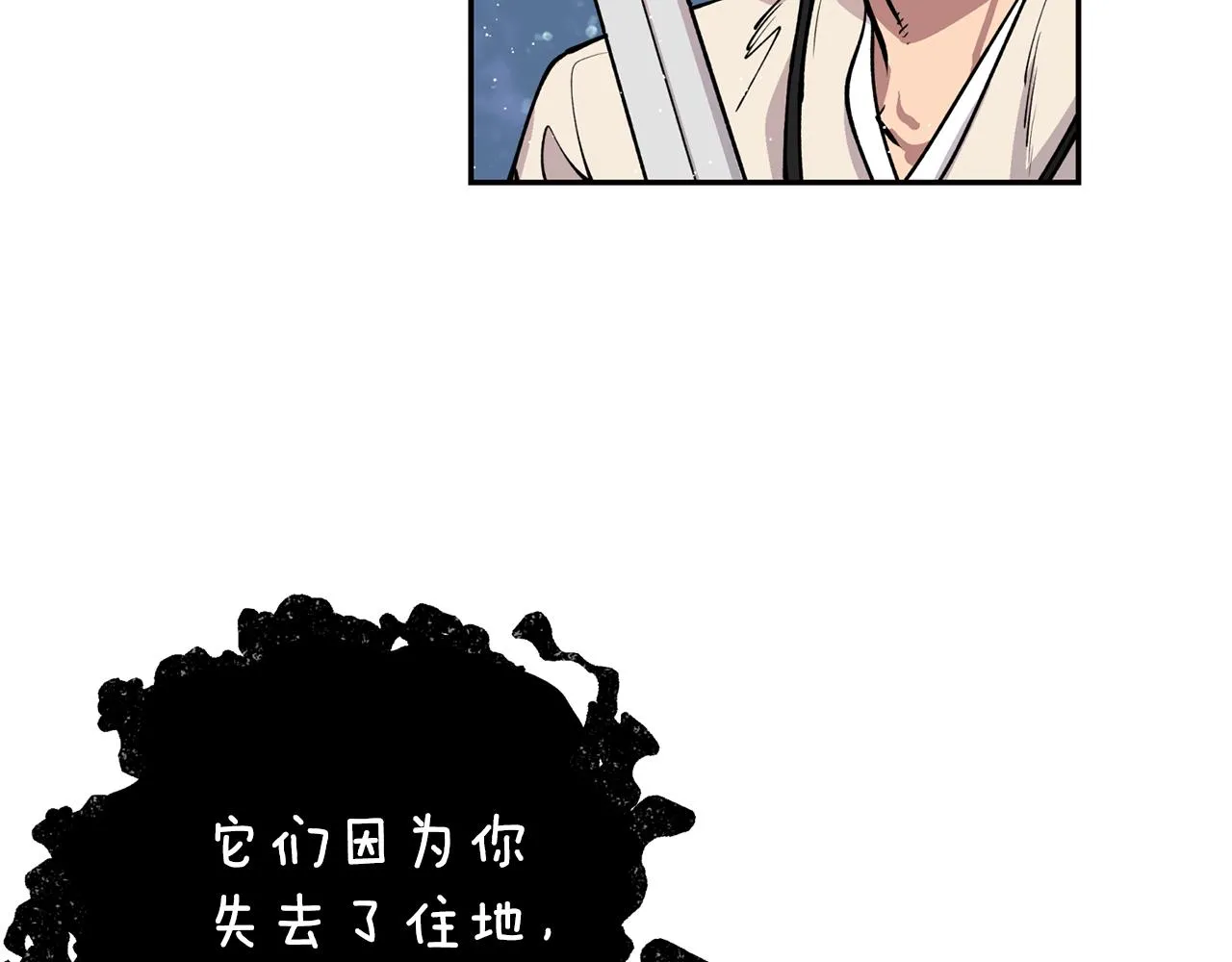 第31话 并肩作战 第31页