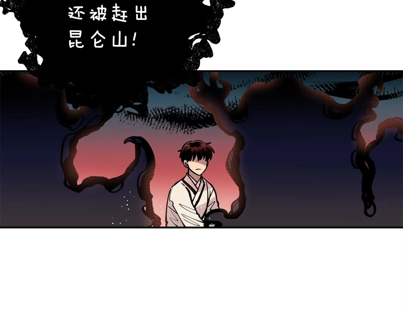 第31话 并肩作战 第32页