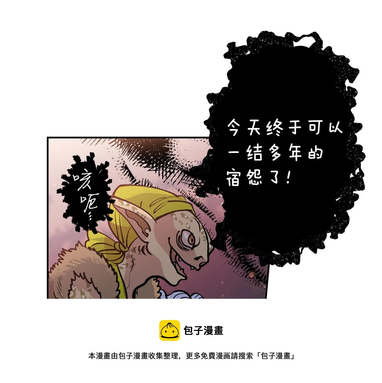 第31话 并肩作战 第33页