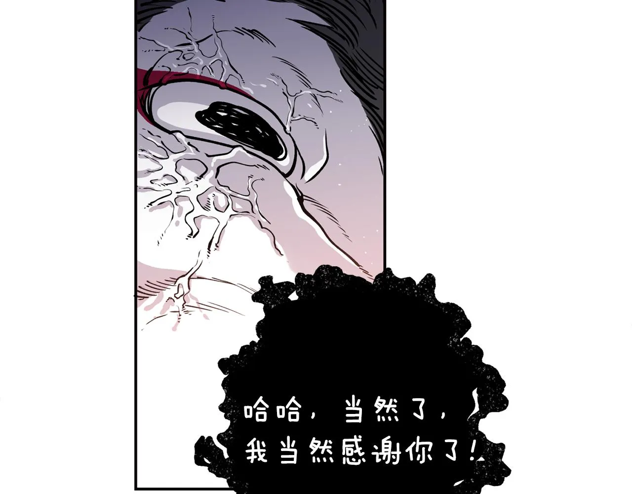 第31话 并肩作战 第39页