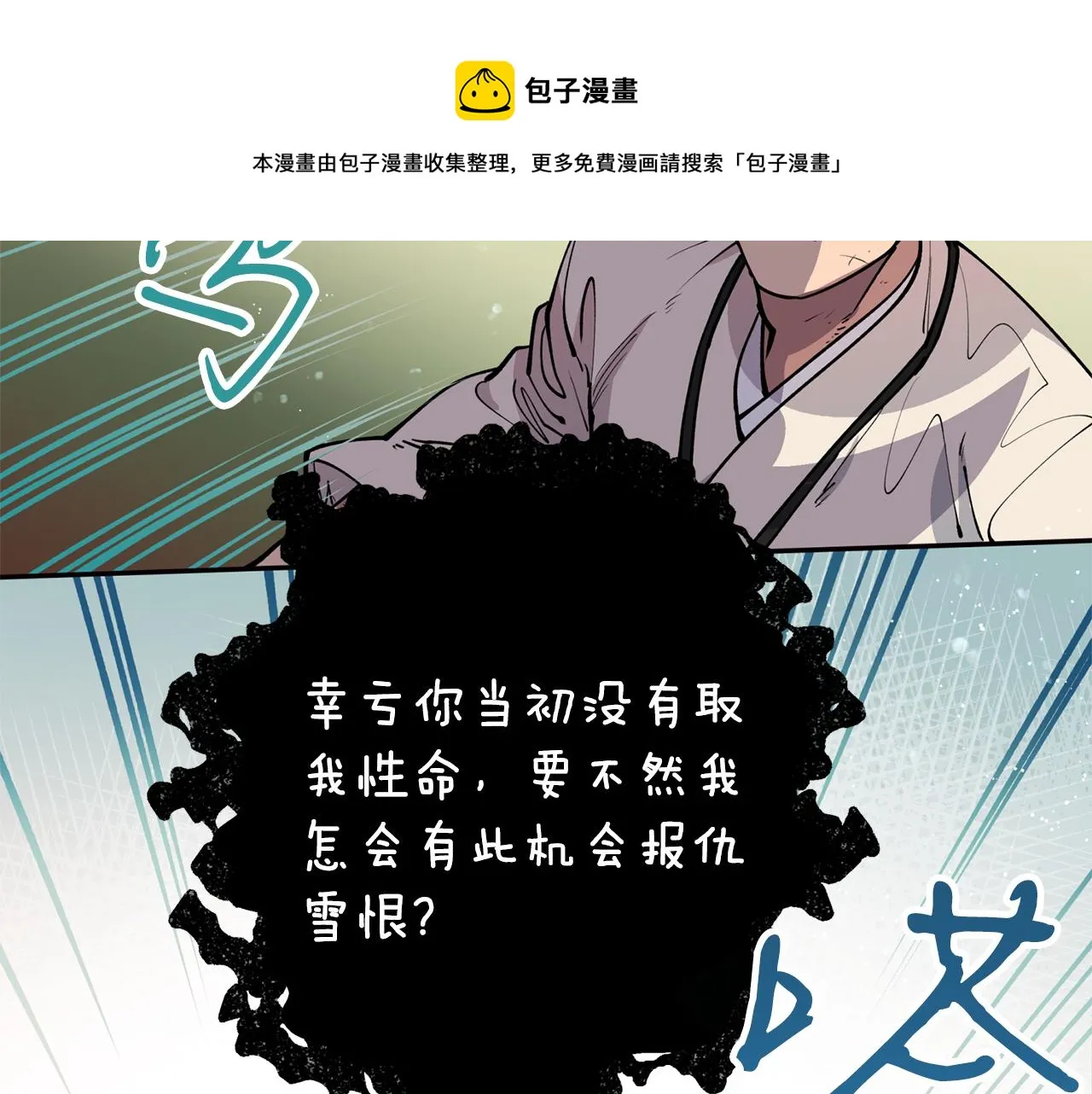 第31话 并肩作战 第41页