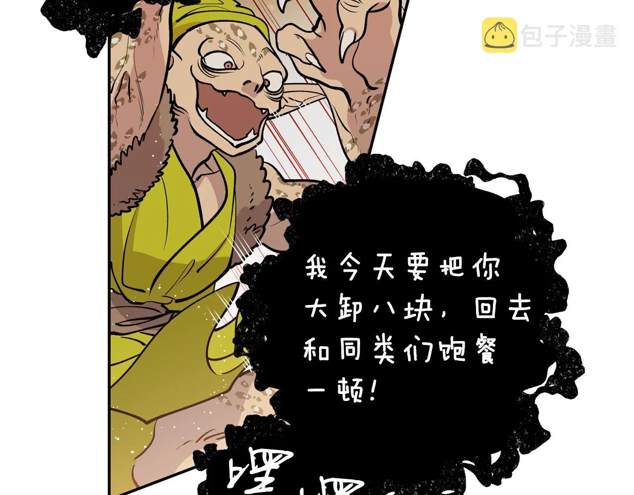 第31话 并肩作战 第46页