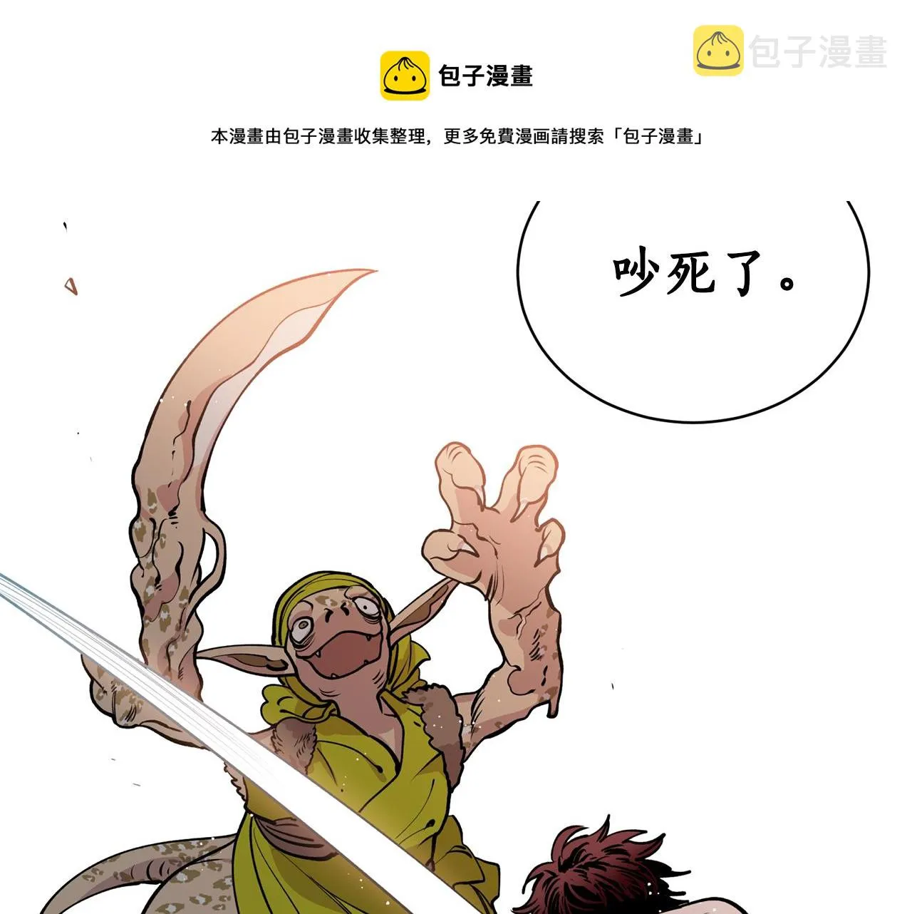 第31话 并肩作战 第49页