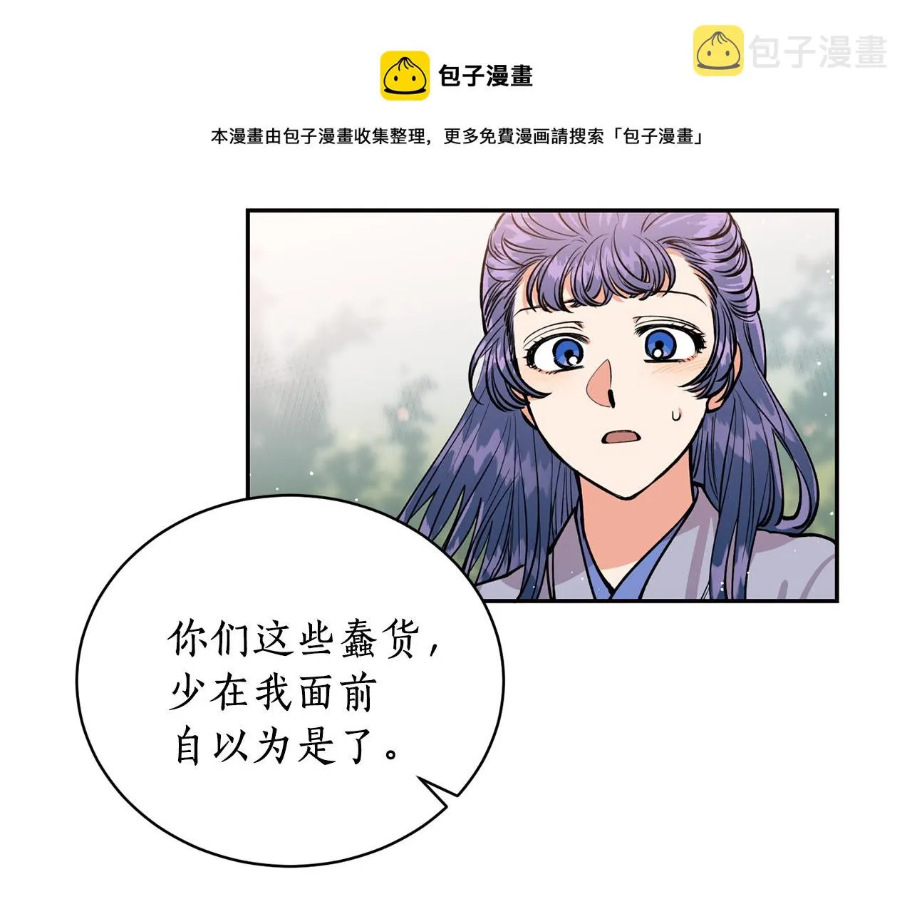 第31话 并肩作战 第53页