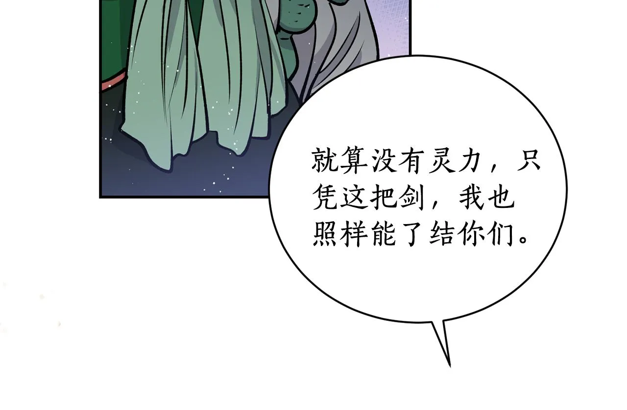 第31话 并肩作战 第55页
