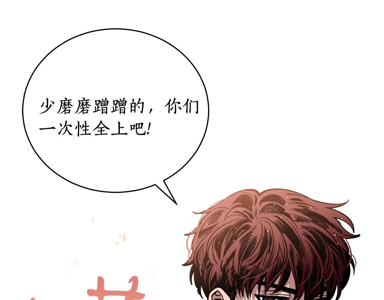 第31话 并肩作战 第56页