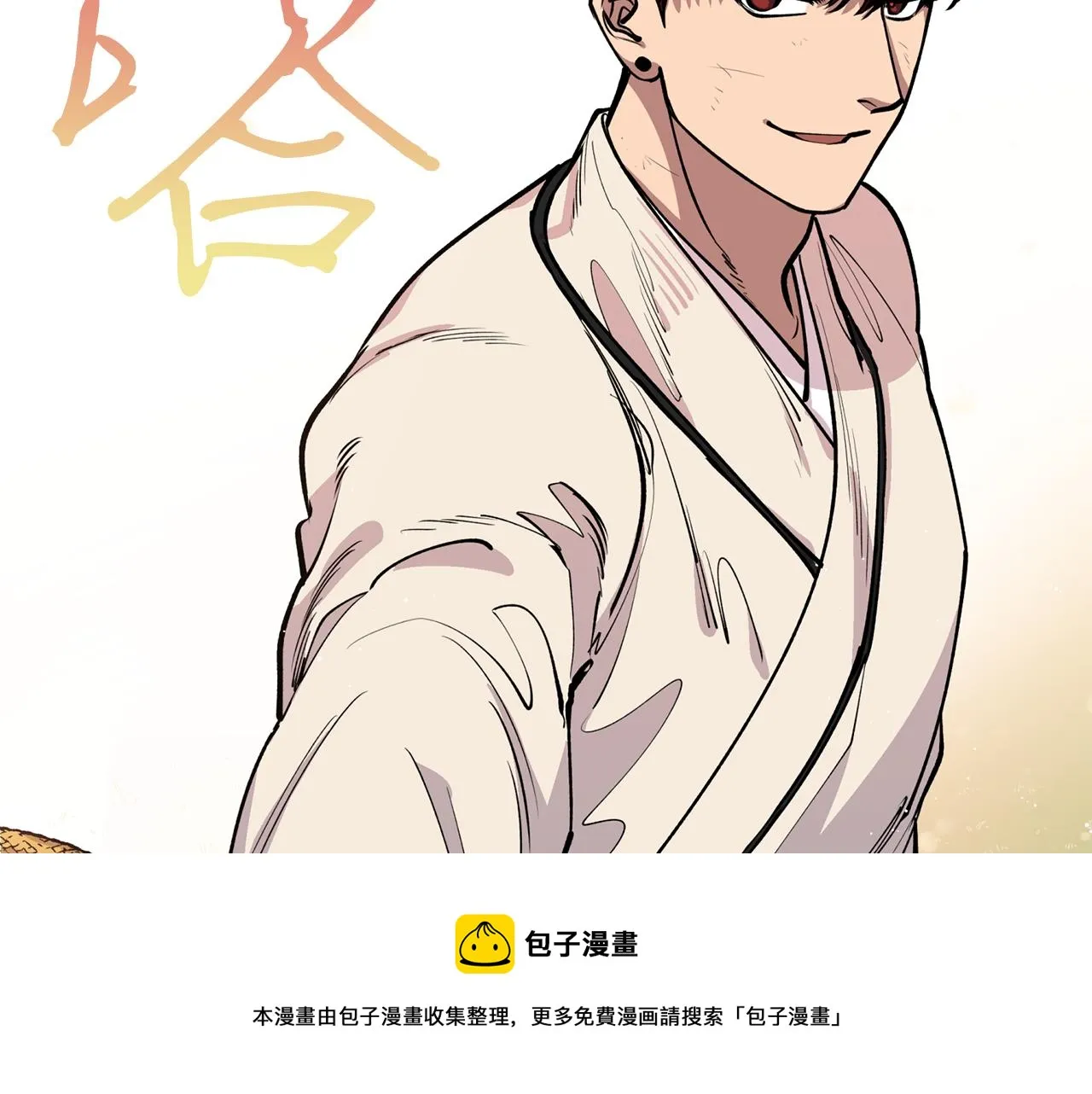 第31话 并肩作战 第57页