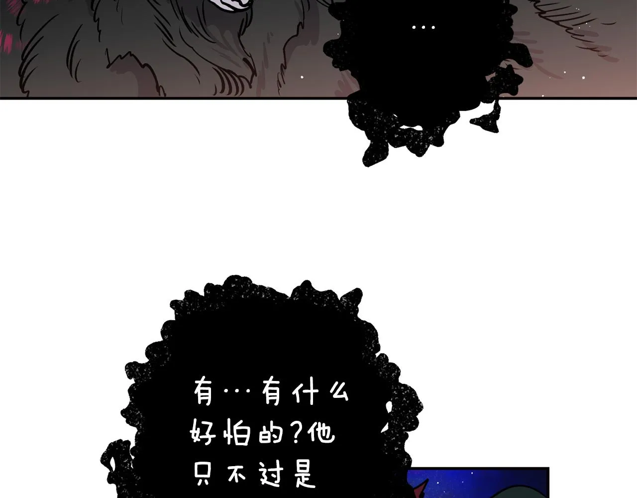 第31话 并肩作战 第60页