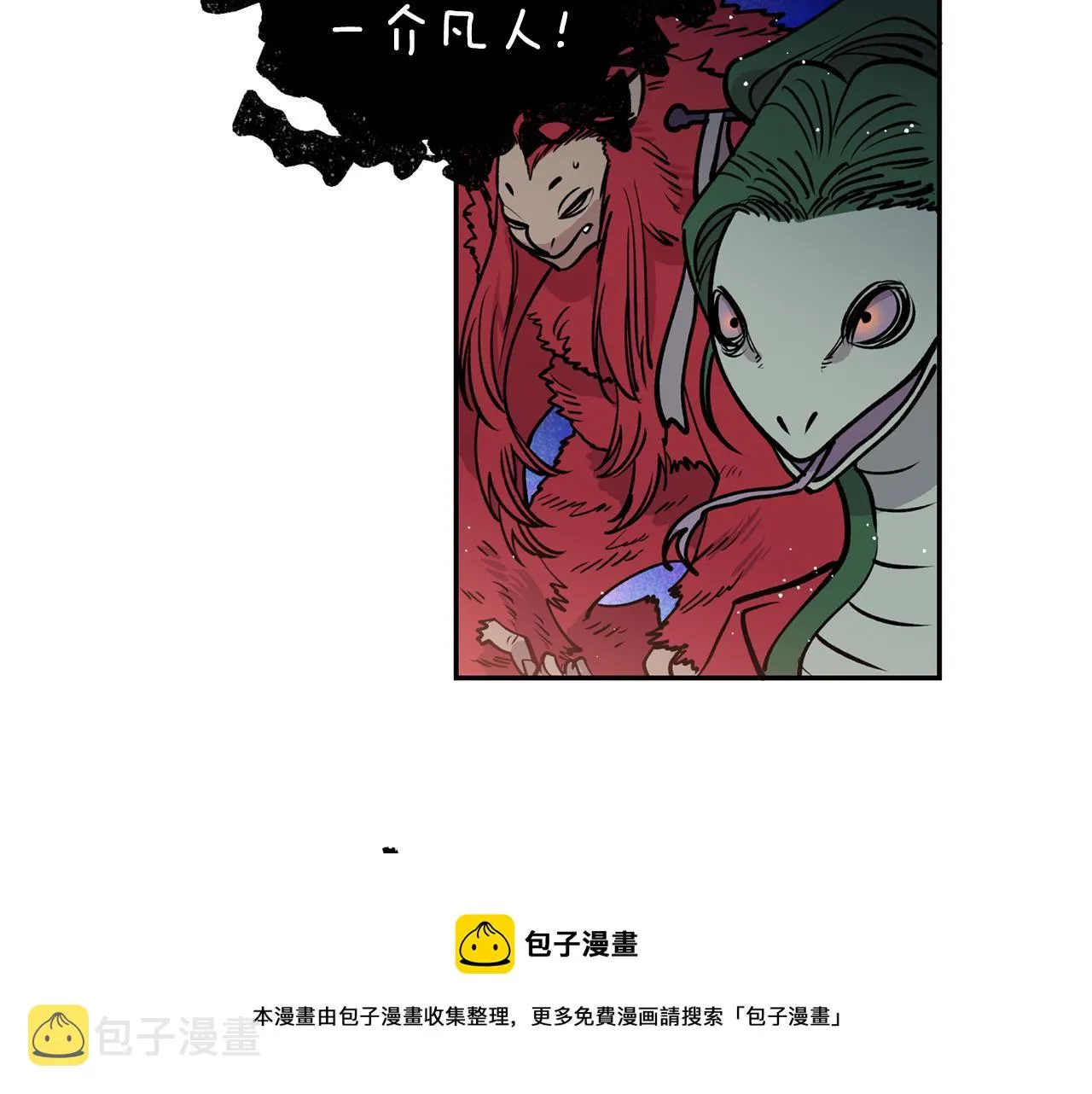 第31话 并肩作战 第61页