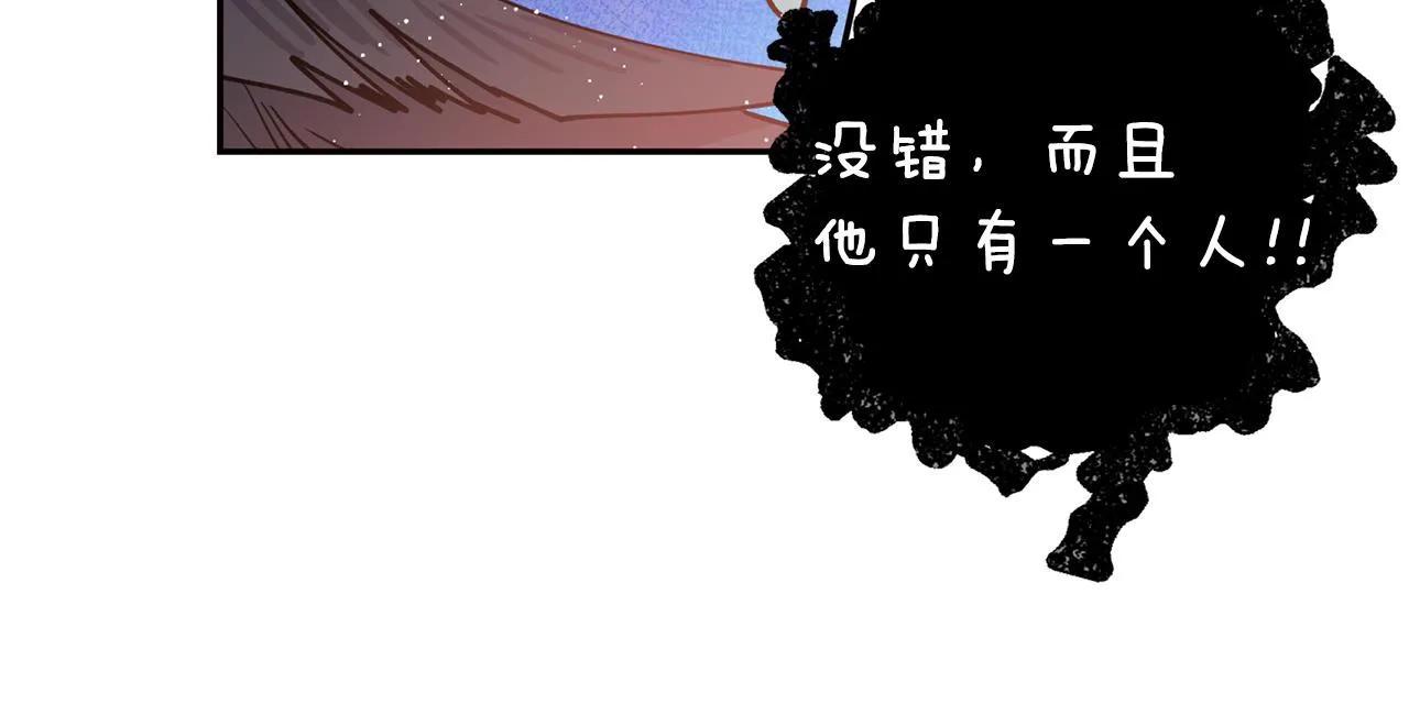 第31话 并肩作战 第63页