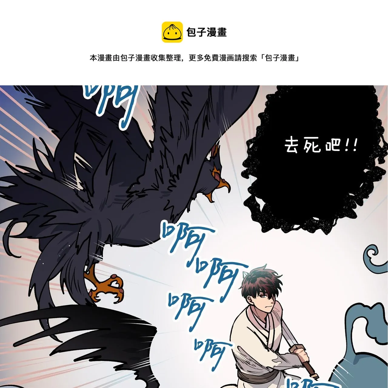第31话 并肩作战 第65页
