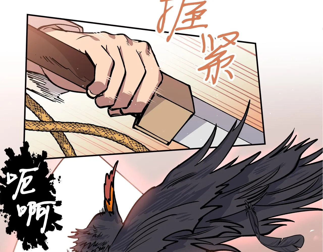 第31话 并肩作战 第67页