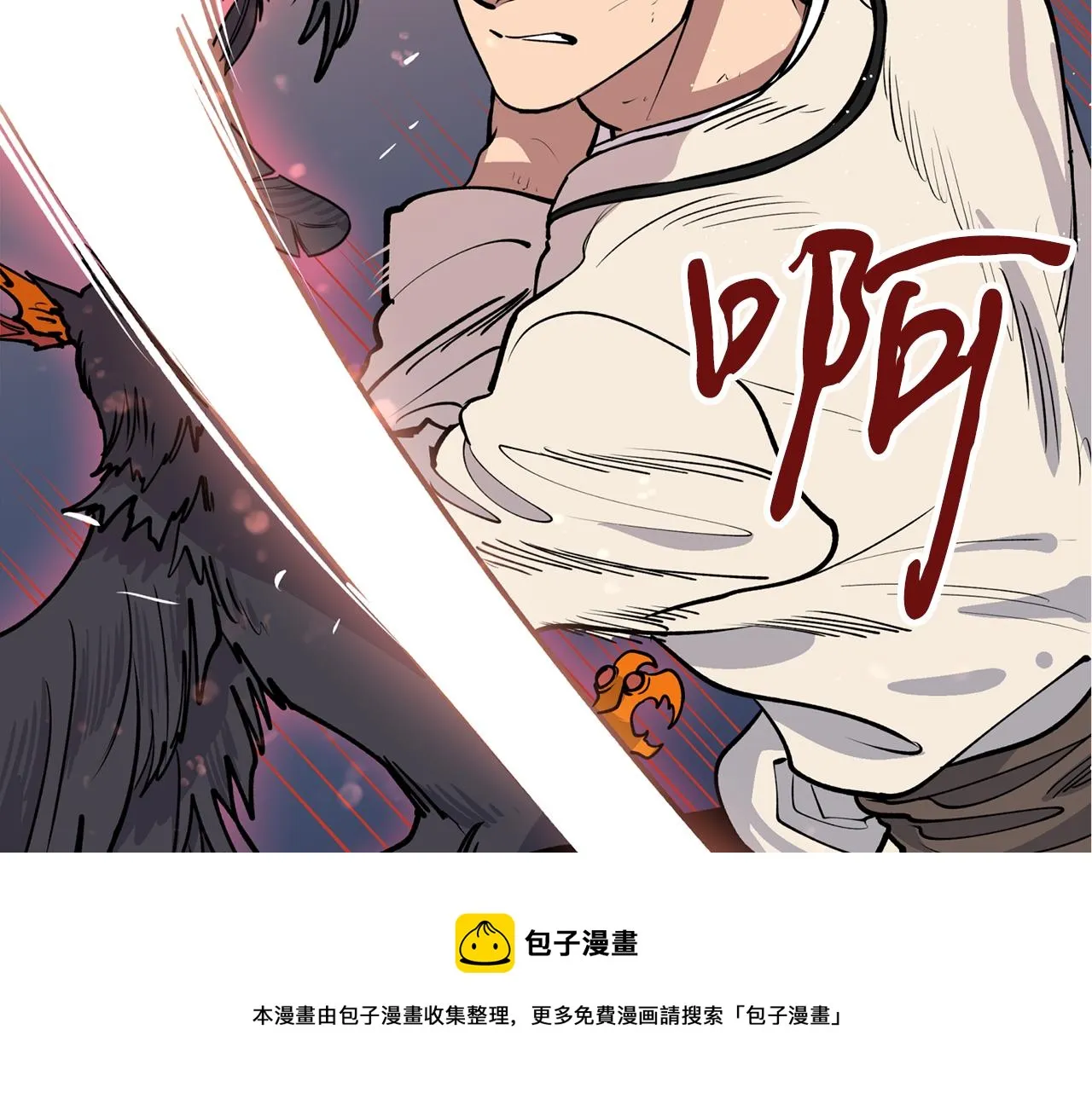 第31话 并肩作战 第69页