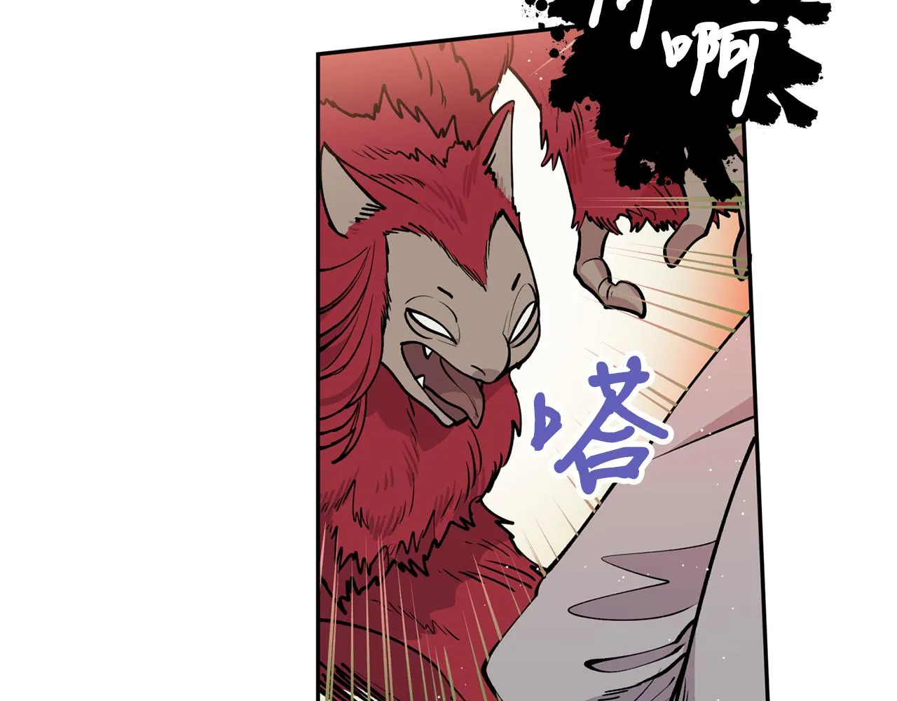 第31话 并肩作战 第71页