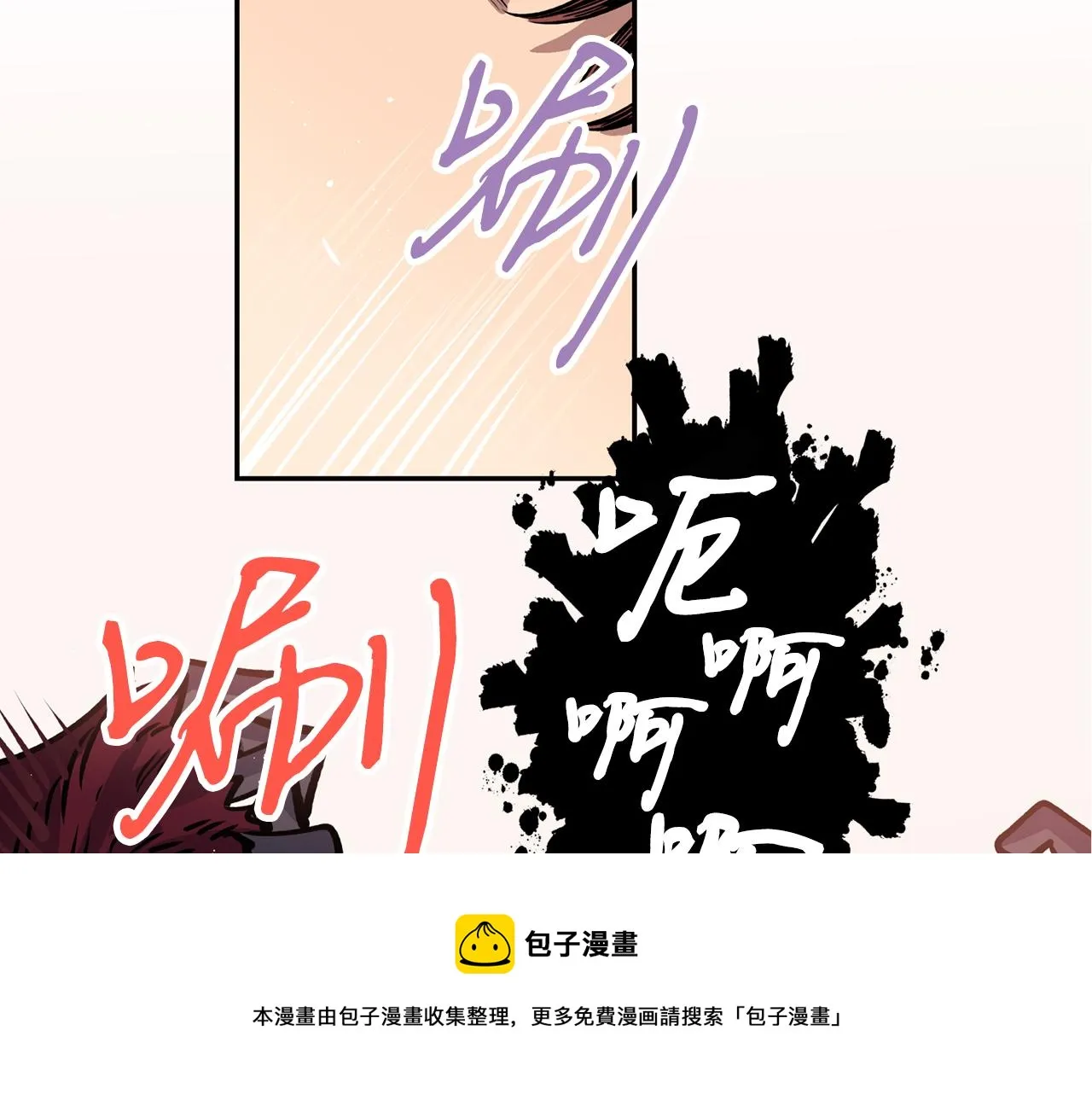 第31话 并肩作战 第73页