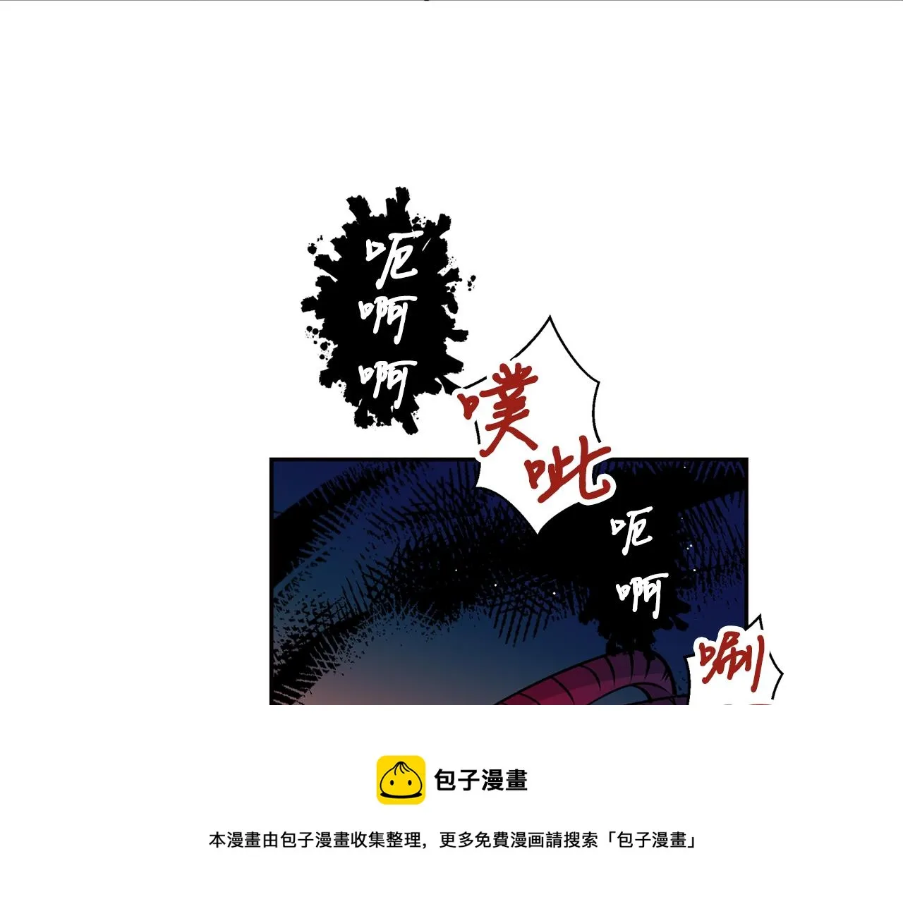 第31话 并肩作战 第77页