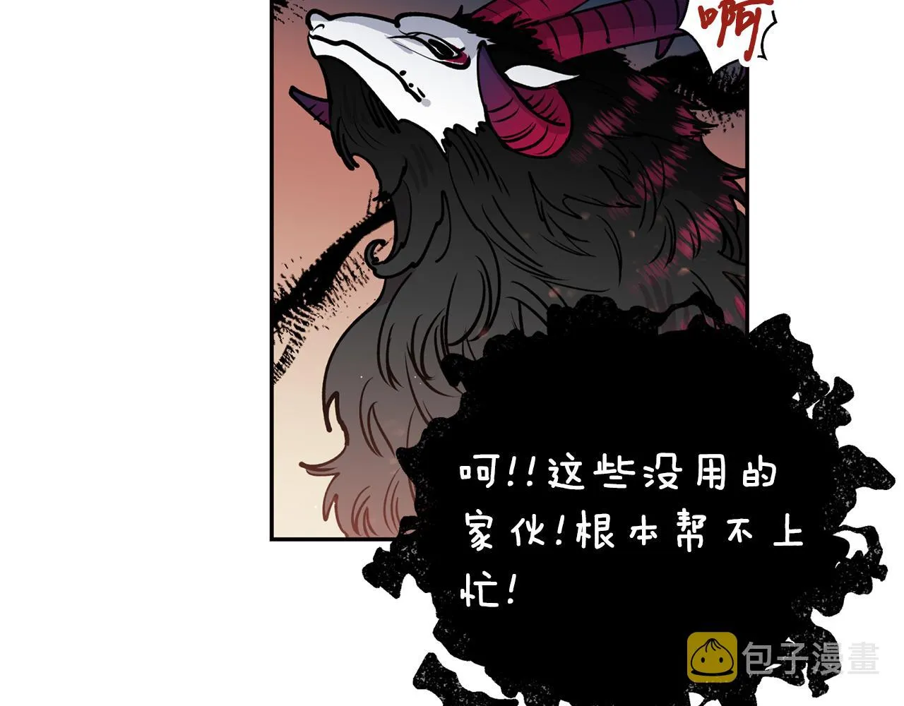 第31话 并肩作战 第78页