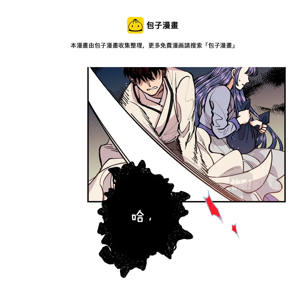 第31话 并肩作战 第81页