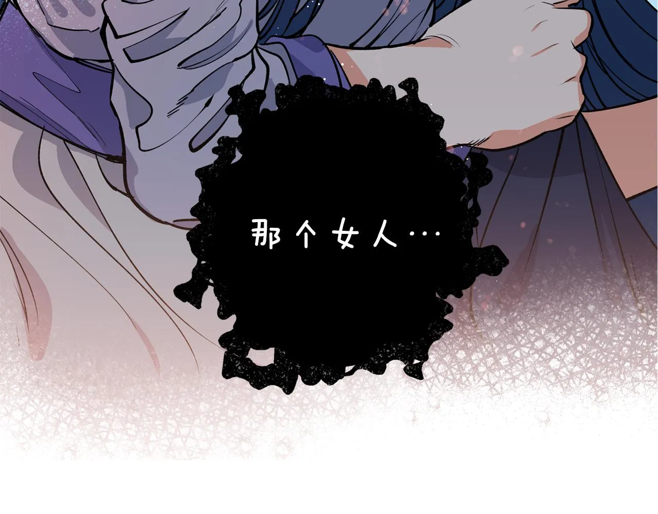 第31话 并肩作战 第84页