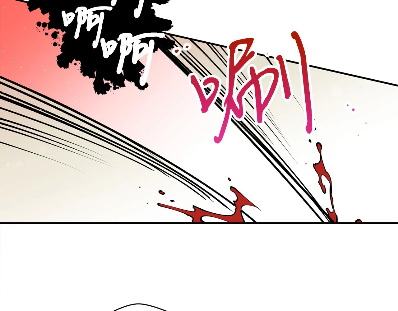 第31话 并肩作战 第87页