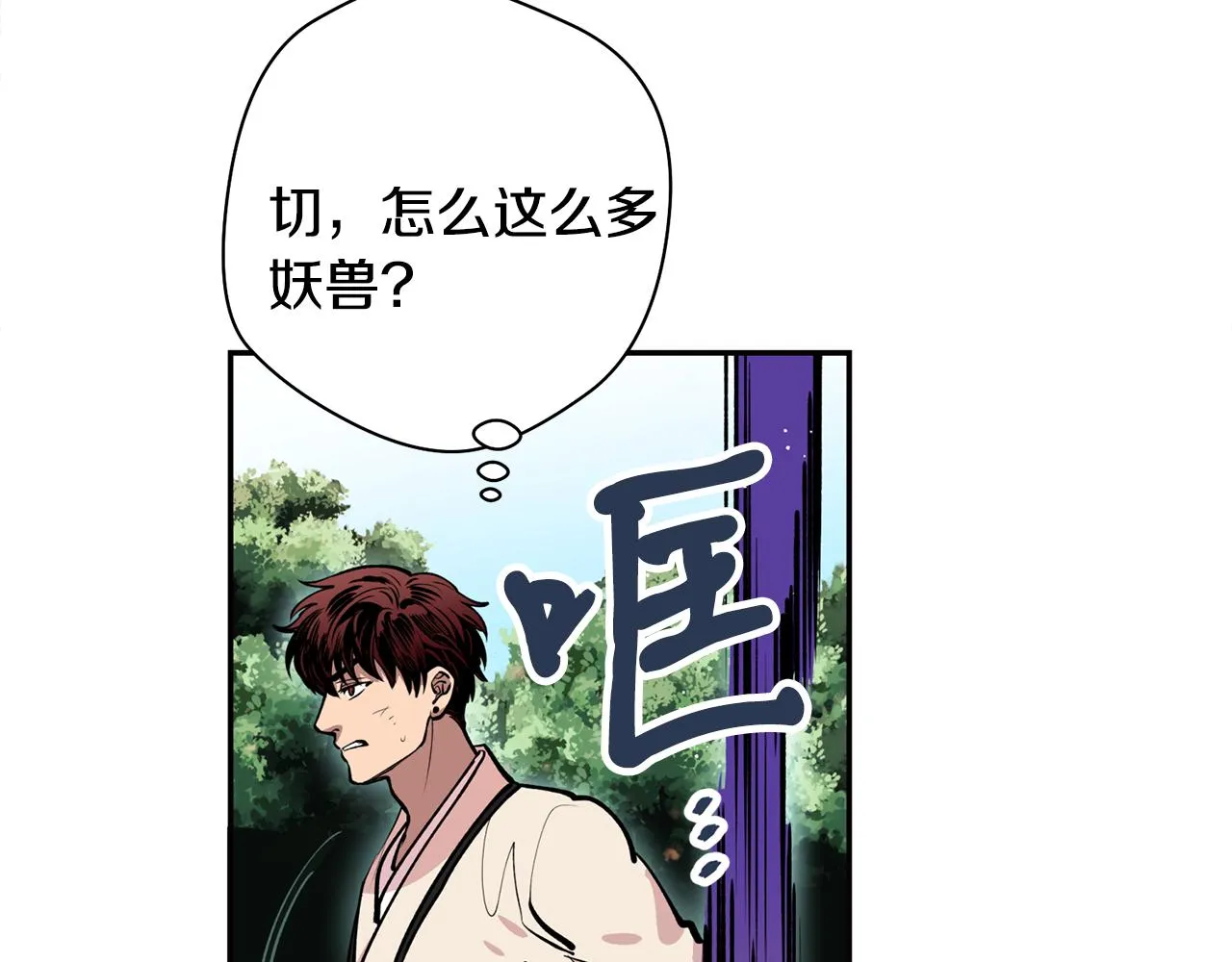 第31话 并肩作战 第88页