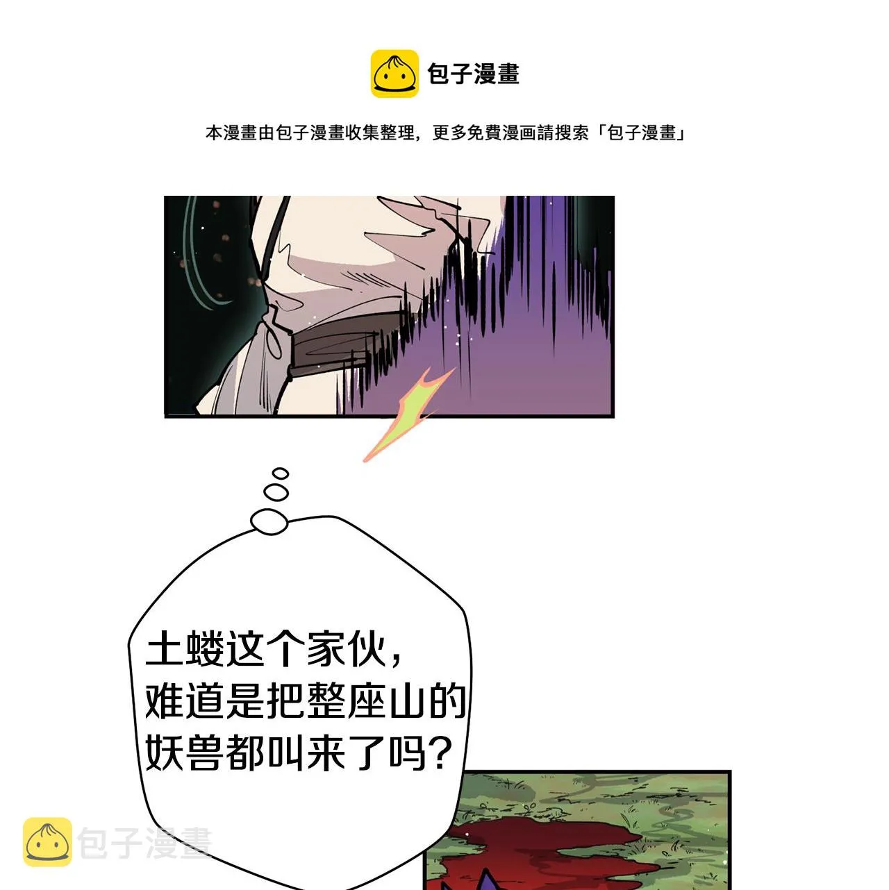 第31话 并肩作战 第89页
