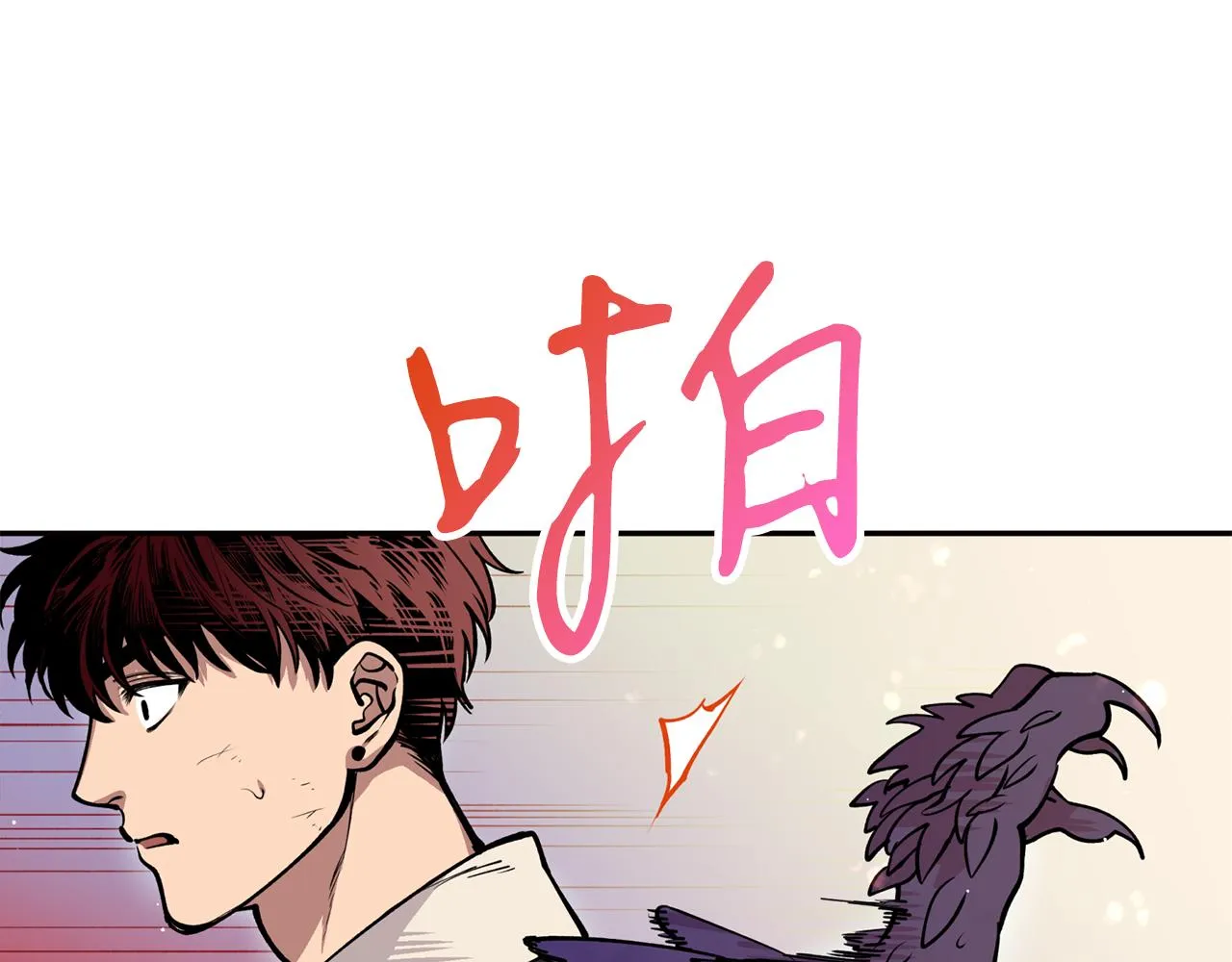 第31话 并肩作战 第91页