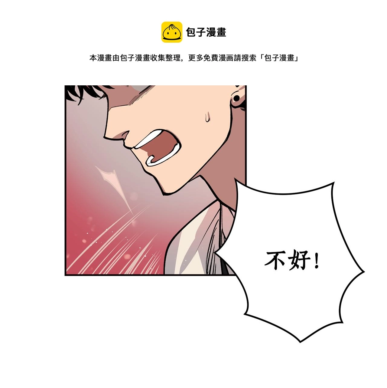 第31话 并肩作战 第93页