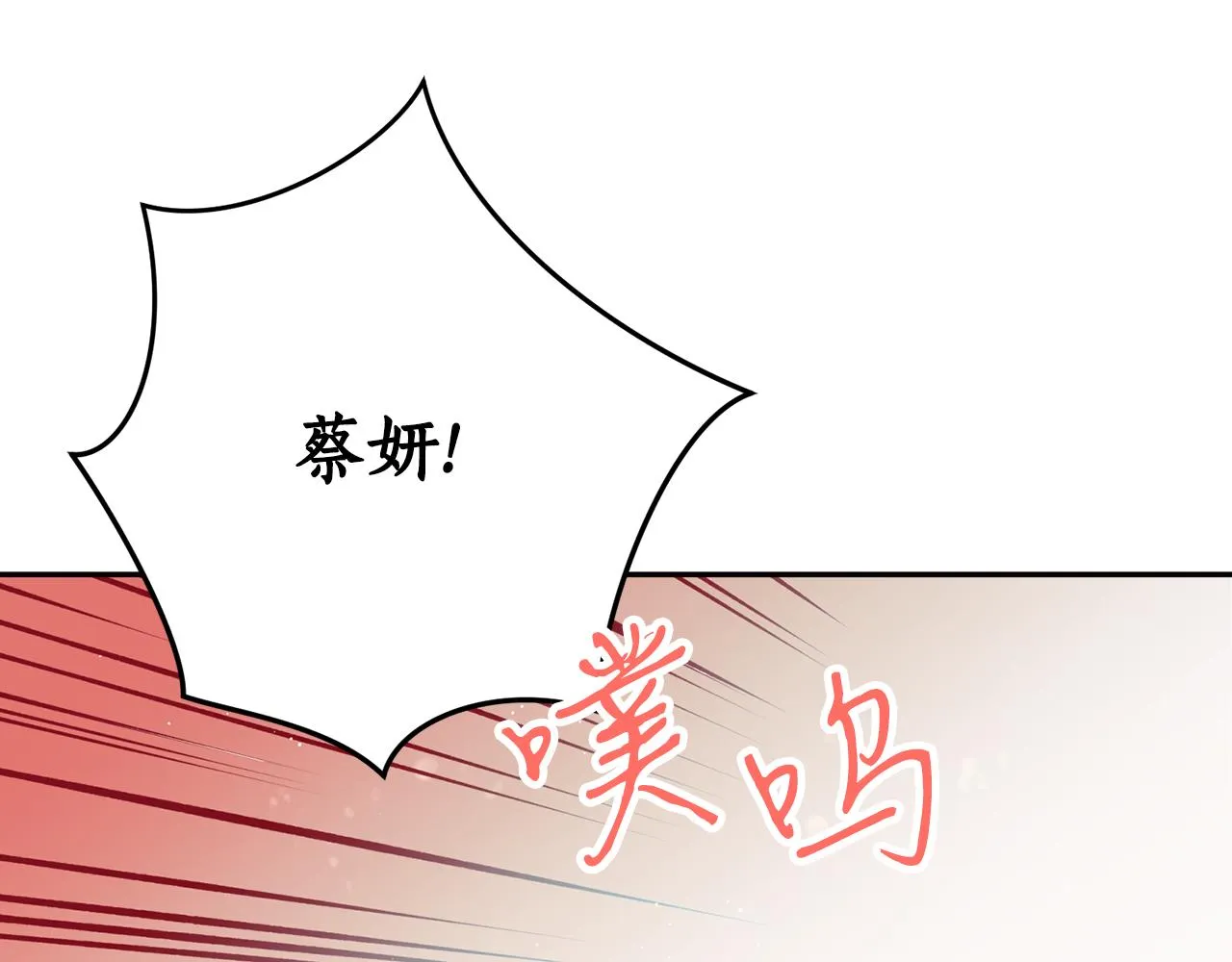 第31话 并肩作战 第94页