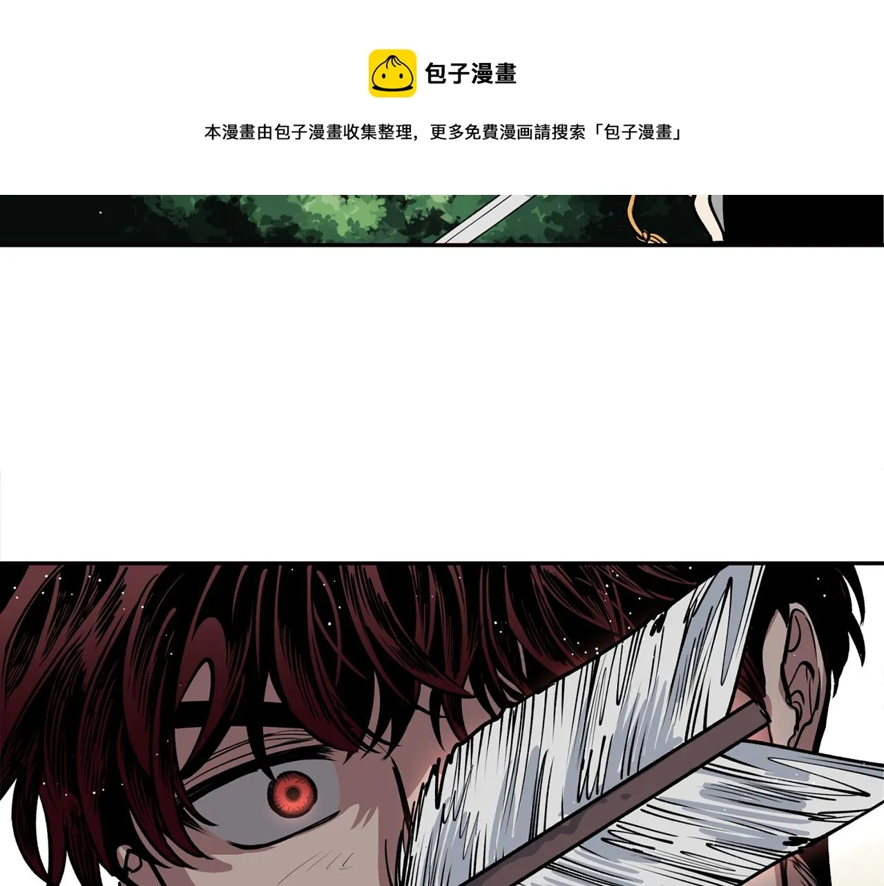 第31话 并肩作战 第97页
